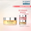 【ELEMIS 愛莉美】明星卸妝膏搶購組(2款香味任選 買100送40★清潔/養膚/潔顏★)