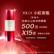 【SHISEIDO 資生堂國際櫃】紅妍超導循環肌活安瓶15ml(小紅安瓶/精華液)