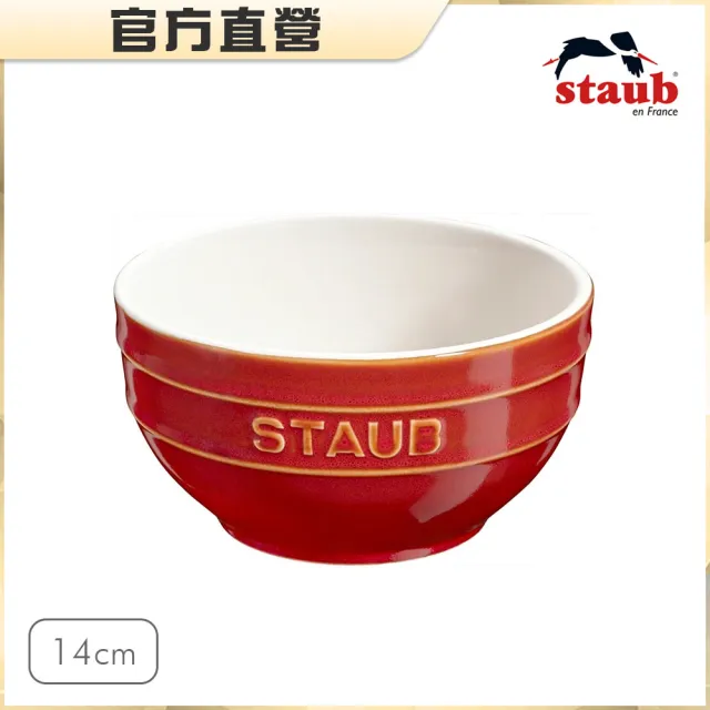 【法國Staub】圓型陶瓷碗14cm-古銅色/0.7L(德國雙人牌集團官方直營)