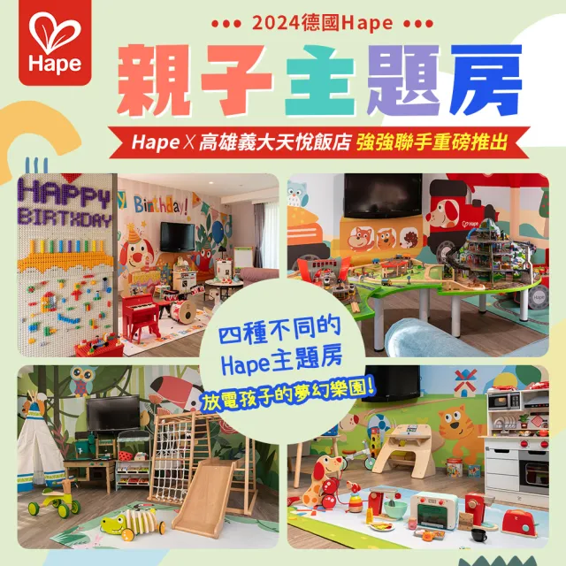 【德國Hape】電動復古小火車(電動小火車/軌道玩具)