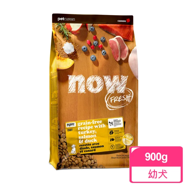 【Now!】鮮肉/鮮魚/紅肉配方900克 狗狗無穀天然糧(狗糧 狗飼料 幼犬 成犬 老犬 熟齡犬 小型犬 大型犬 WDJ)