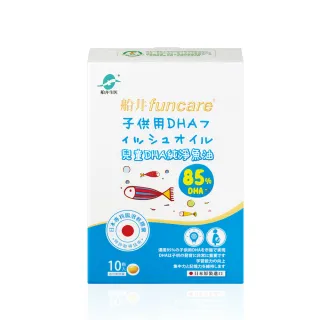 【funcare 船井生醫】85% DHA日本進口高濃度兒童純淨魚油10顆/盒