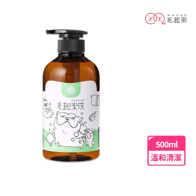 【毛起來】草本養護 癢癢退散寵物洗毛精 汪汪專用500ml+柔順護毛乳500ml(狗洗毛精 狗沐浴乳 狗護毛乳)