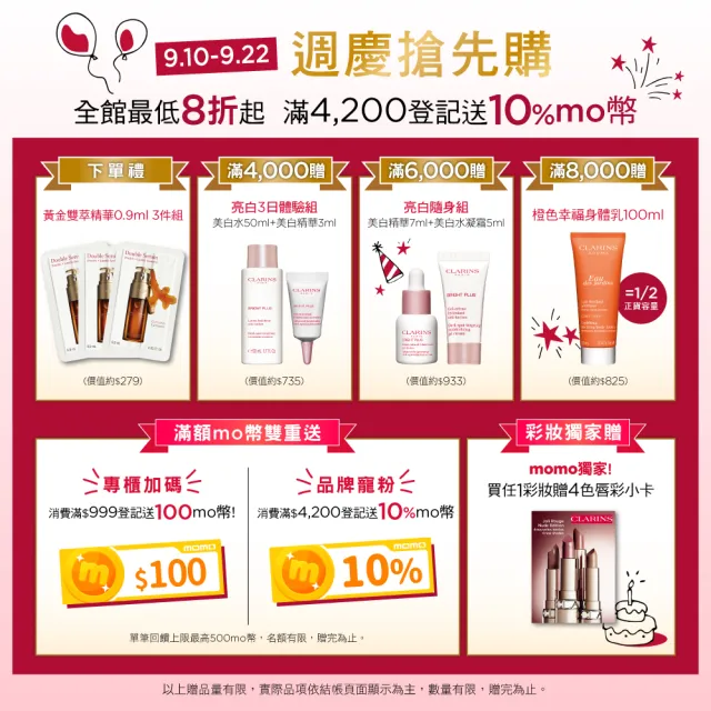 【CLARINS 克蘭詩】氧氣亮白淡斑精華水-潤澤 200ml(氧氣亮白水_潤澤款)