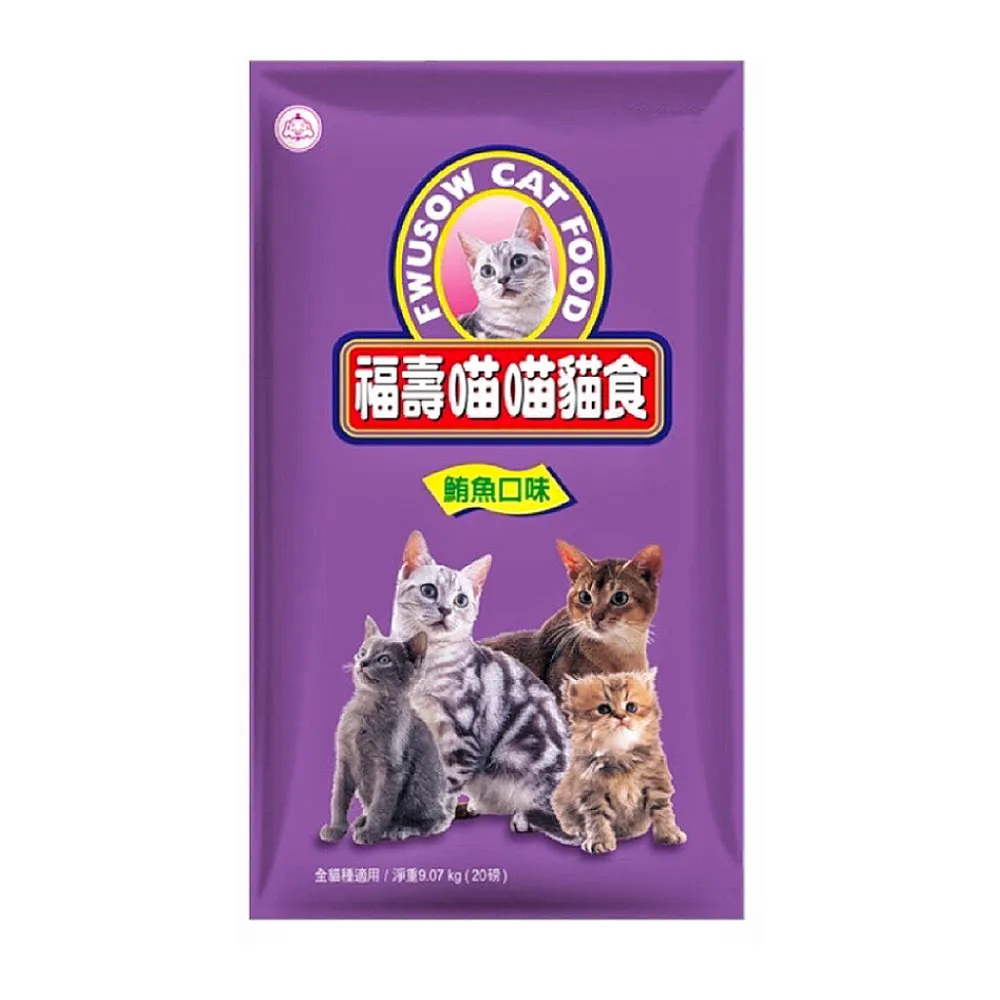 【福壽】FUSO Pets福壽貓食-鮪魚口味 20磅（9.07kg）(福壽貓飼料 貓飼料 寵物飼料 貓糧 福壽喵喵貓食)