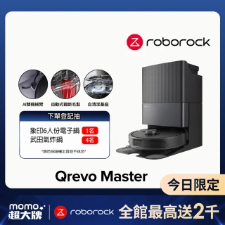 【Roborock 石頭科技】Qrevo Master掃地機-黑曜霸主(AI全能雙臂/截斷毛髮/自清潔基座/60度熱水洗/熱風烘)