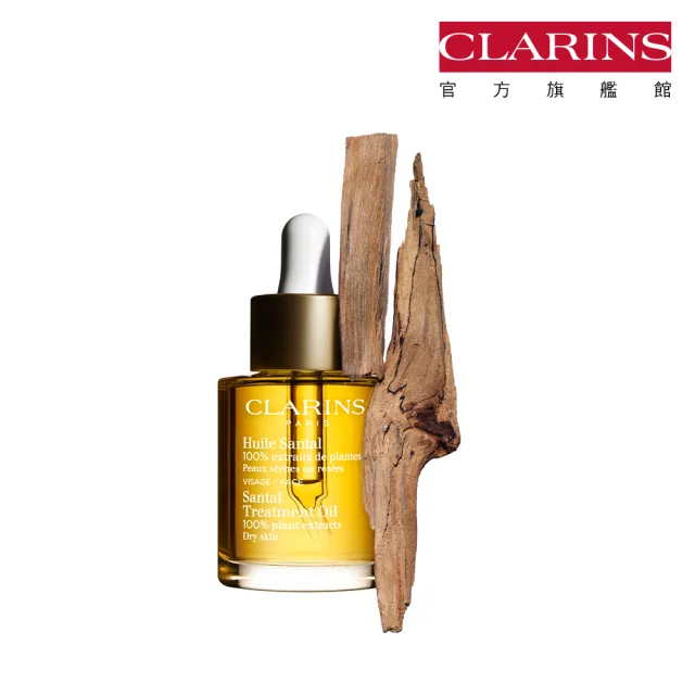 【CLARINS 克蘭詩】三檀面部護理油30ml(三檀油)