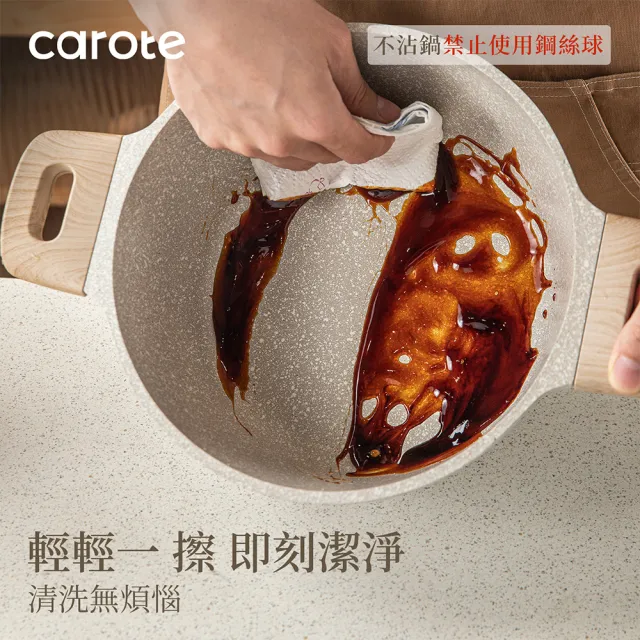 【CAROTE】COSY系列 麥飯石不沾鍋 湯鍋 24CM 含鍋蓋 雙耳 煮鍋 燉鍋 鍋具(電磁爐/ih爐)