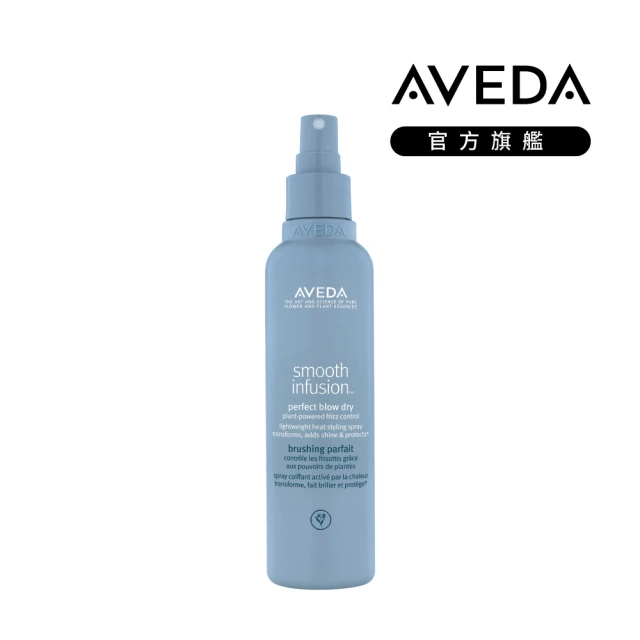 【AVEDA】直感輕亮抗燥凝露 200ml(秀髮5倍柔順 72小時零毛燥)