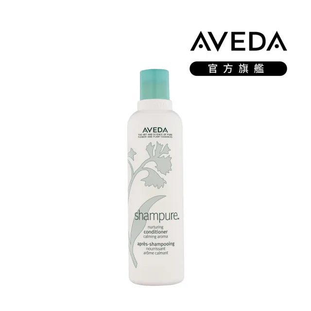 【AVEDA】純香潤髮乳 250ml