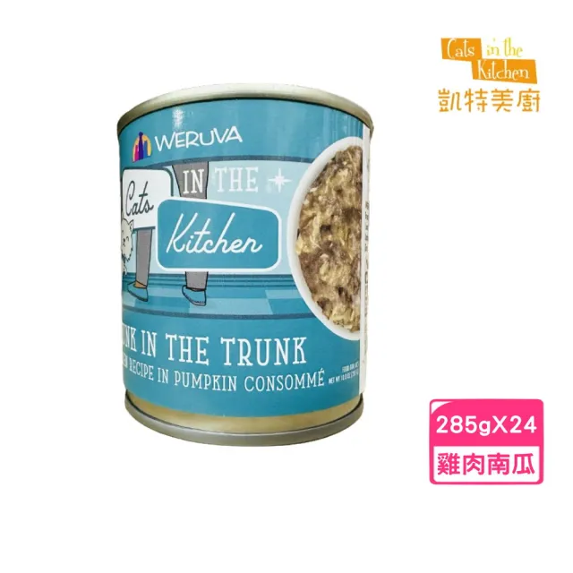 【Cats in the Kitchen 凱特美廚】貓咪無穀主食罐-嫩雞佐南瓜 10oz/285g*24罐組(貓主食罐、全齡貓)