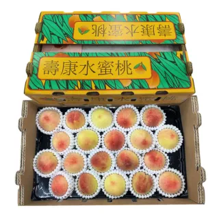 【WANG 蔬果】美國空運壽康水蜜桃6顆x2盒(1kg/盒_禮盒)