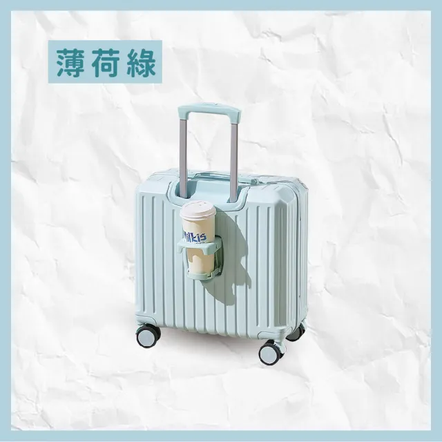【路比達】18吋奶油款行李箱(登機箱、拉桿箱、大容量行李箱)