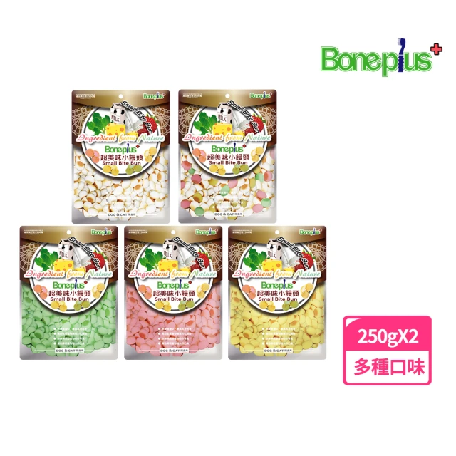 Bone Plus 超美味小饅頭250gx2入(寵物零食、寵物餅乾、犬用點心、狗零食、訓練獎勵、BonePlus、魔法村)