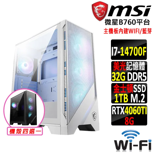 【微星平台】i7二十核GeForce RTX 4060TI{八衛門狸X}WIFI電競機(I7-14700F/B760/32G D5/1TB)