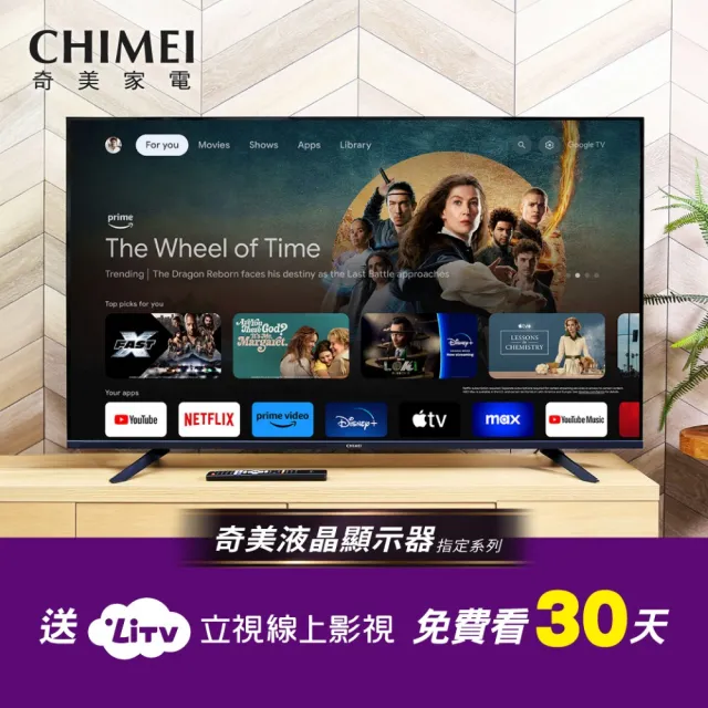 【CHIMEI 奇美】50型 4K QLED Android液晶顯示器_不含視訊盒(TL-50Q100)