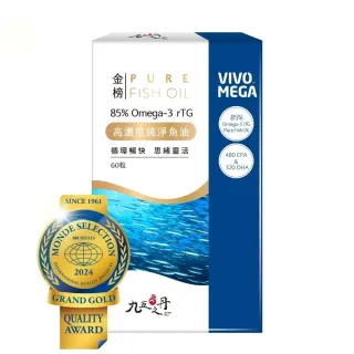 【九五之丹】世界品質特金獎高濃度純淨魚油 1入組共60粒(OMEGA-3含量大於93%)