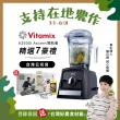 【美國Vitamix】超跑級全食物調理機Ascent領航者A2500i-時尚黑-台灣官方公司貨-陳月卿推薦(送工具組)