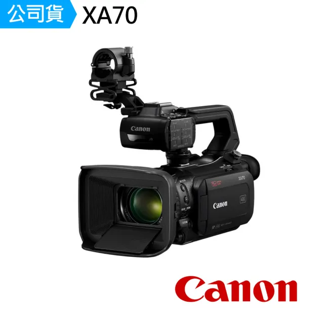 【Canon】XA70 廣播級數位攝影機(公司貨)