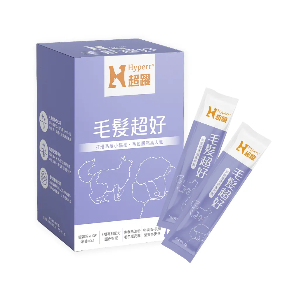 【Hyperr 超躍】狗貓毛髮超好保健品 30包/盒(寵物保健/貓狗保健食品/貓狗毛髮保養/貓狗毛色保健)