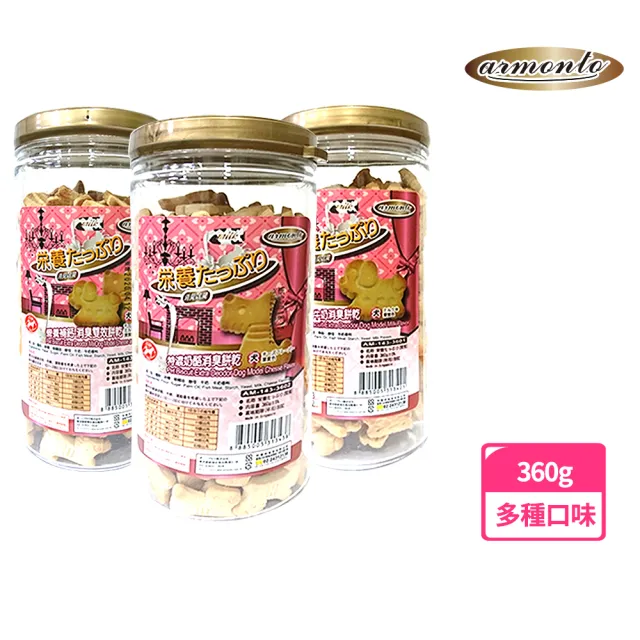 【Armonto】高鈣牛奶消臭餅乾360G(犬用零食、餅乾、 犬用點心、訓練獎勵、ARMONTO、阿曼特)