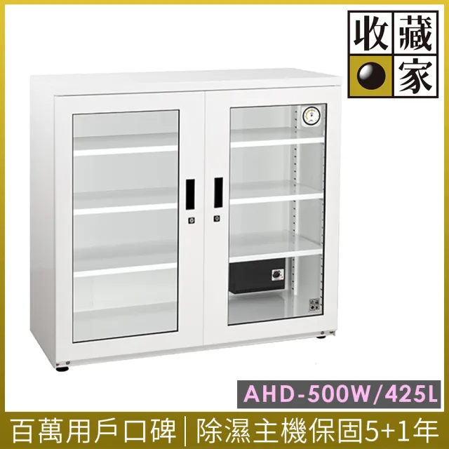 【收藏家】425公升電子防潮鞋櫃(AHD-500W 衣鞋包收納玻璃展示系列)