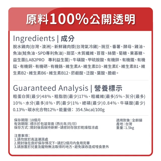 【毛孩時代】85%鮮雞肉無穀全貓糧1.5kgx1包(腸胃保健/貓飼料/貓乾糧/無穀貓糧)