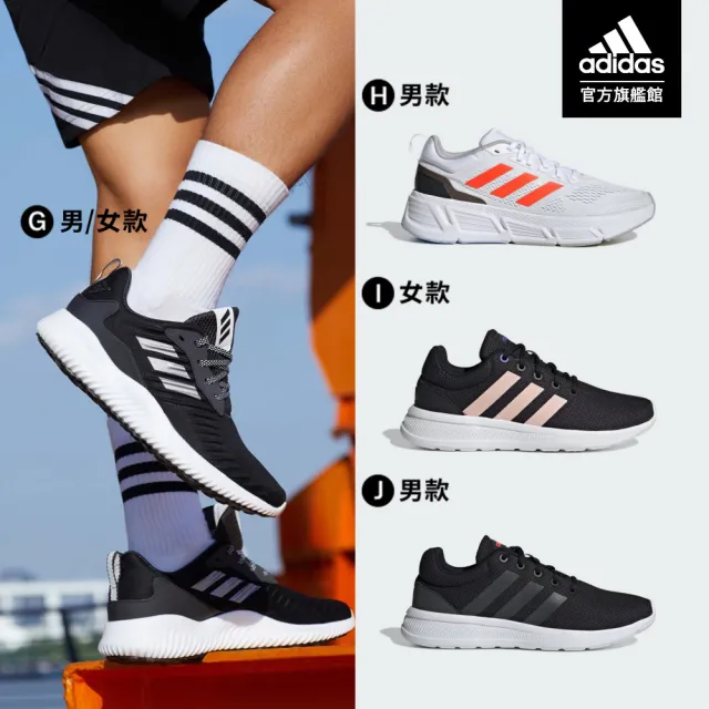 【adidas 官方旗艦】Lite Racer 2.0 & Coreracer 跑鞋 男女款(共8款)