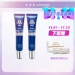 【AMIINO 安美諾】美無痕抗痘修復凝膠30ml2入(水楊酸0.5%提升肌膚代謝)