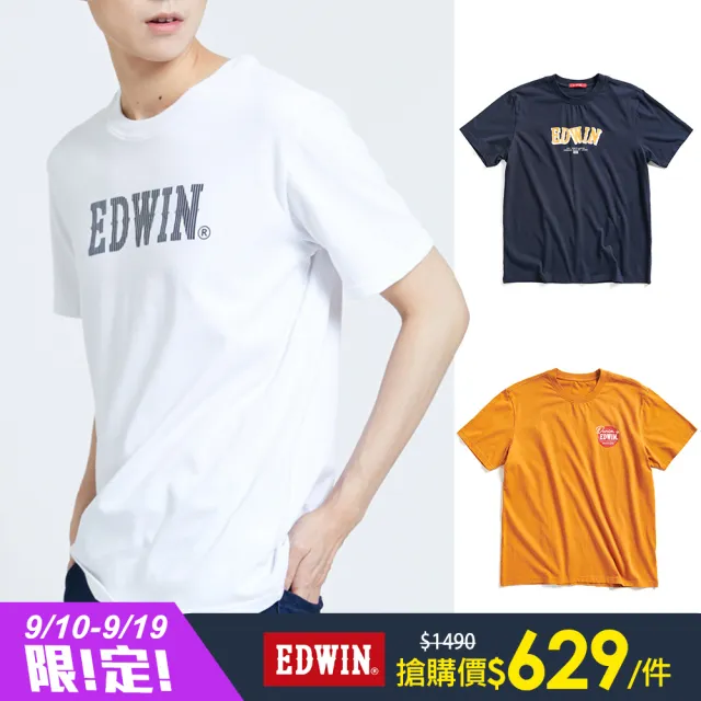 【EDWIN】男裝 網路款 純棉LOGO短袖T恤(共10款)