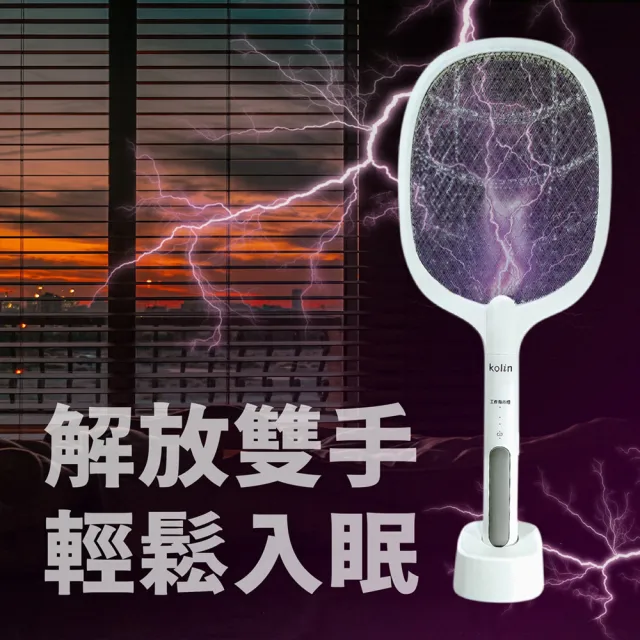 【Kolin 歌林】充電式二合一電蚊拍(三層電網安全防護)