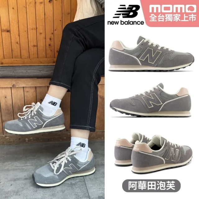 【NEW BALANCE】NB 運動鞋/復古鞋_女鞋_WL373QB2-B_WL373QD2-B_WL373TK2-B(MOMO獨家販售)