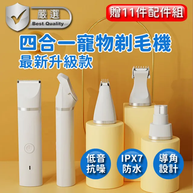 【ROYAL LIFE 皇室生活】多功能寵物磨甲剃毛器組-2入組(寵物剃毛器/寵物剪毛器/寵物剃毛/貓狗可用)