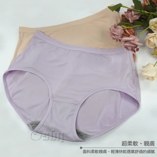 【Osun】12件組伊絲艾拉抑菌純色石墨烯女內褲完美包覆柔軟輕盈透氣(特惠價CE455-301)