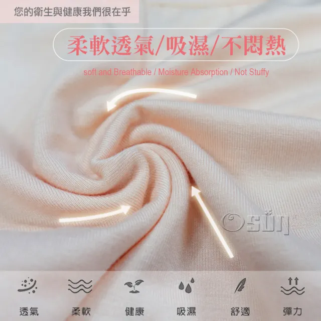 【Osun】12件組伊絲艾拉抑菌純色石墨烯女內褲完美包覆柔軟輕盈透氣(特惠價CE455-301)