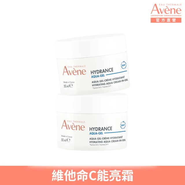 【Avene 雅漾官方直營】保濕水凝霜50ml-2入組(維他命C保濕霜)