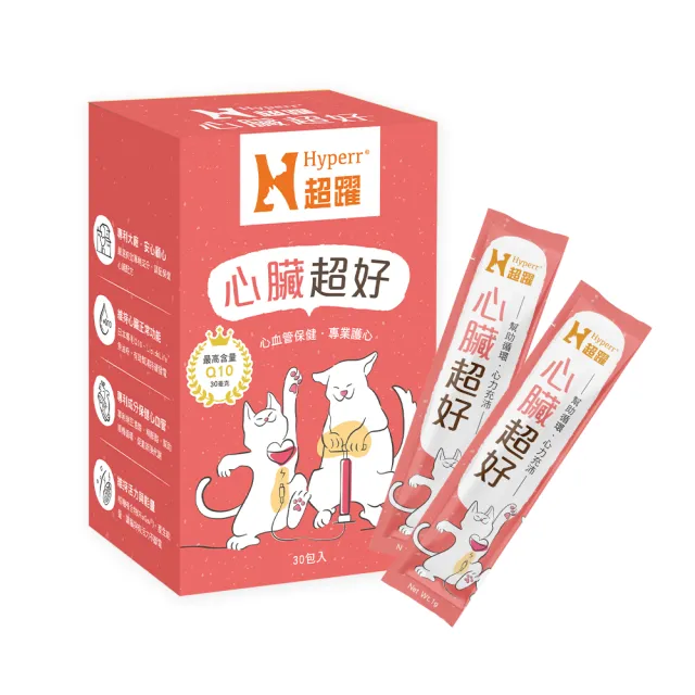 【Hyperr 超躍】狗貓心臟超好保健品 30包/盒(寵物保健 貓狗保健食品 心臟保健 心血管保健 Q10)