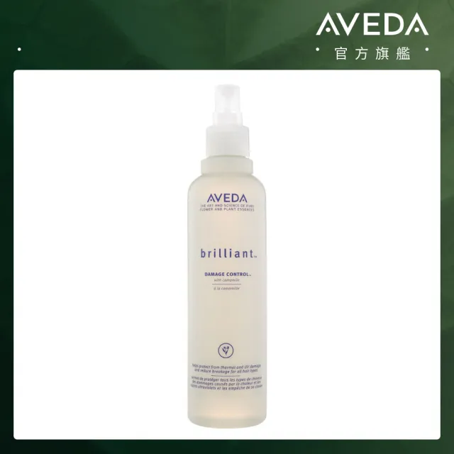 【AVEDA】繽亮防損液 250ml