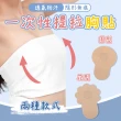 【河馬張嘴】一次性提拉胸貼(透氣胸貼 胸貼 乳頭貼 乳貼 乳頭保護 乳貼 心形貼 梅花貼 圓形貼)