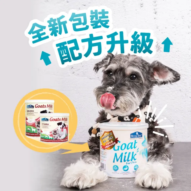 【Blue Bay 倍力】倍力頂級羊奶粉180g(狗貓奶粉)
