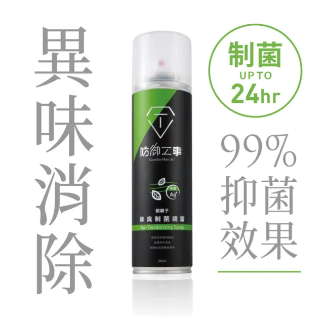 【2026】鞋子防水噴霧推薦｜10款高評價人氣品牌排行榜 | BALIMAN情報局