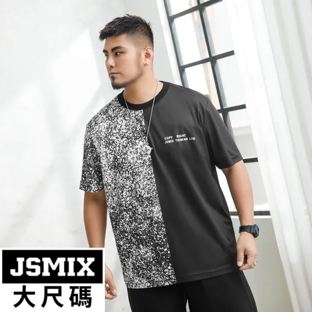 【JSMIX 大尺碼】大尺碼黑白紋理撞色造型短袖T恤(42JT9743)