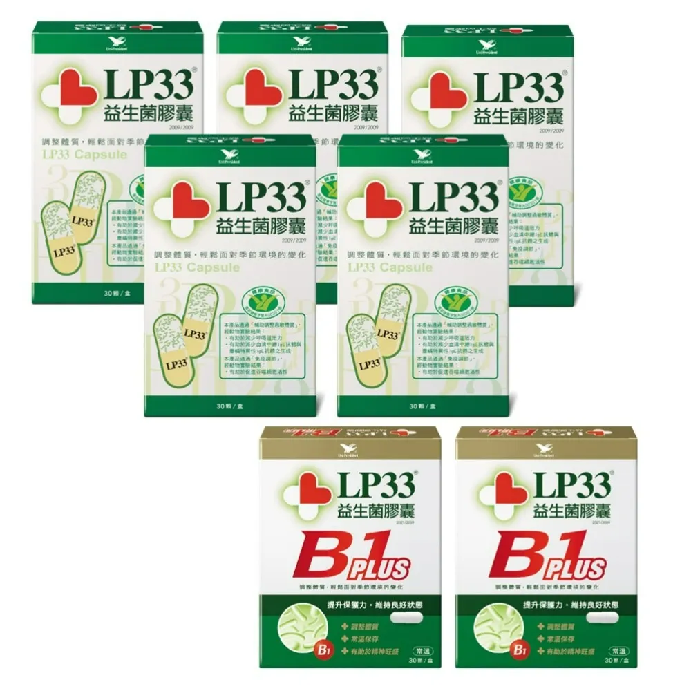 【統一】LP33益生菌膠囊5盒+B1 PLUS 2盒(30顆/盒)