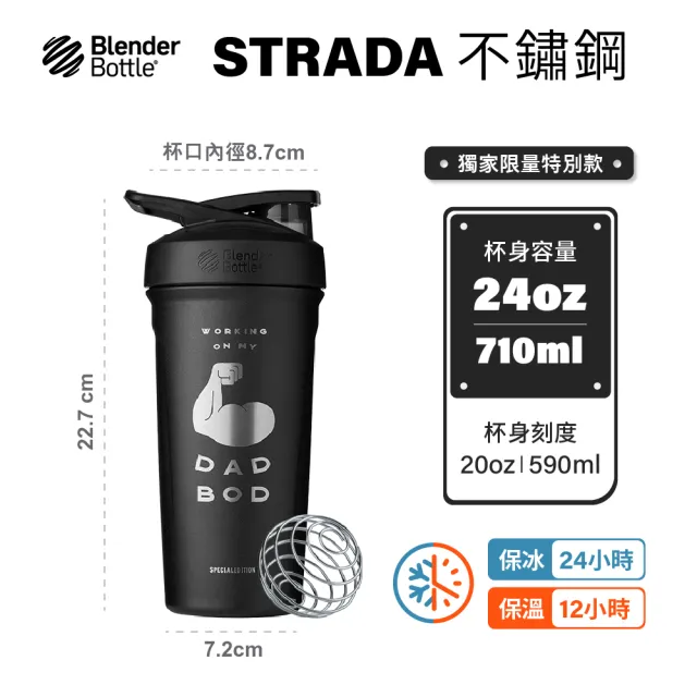 【Blender Bottle】Strada Sleek不鏽鋼｜限量款 按壓防漏水壺710ml｜原裝(BlenderBottle/運動水壺/冰霸杯)