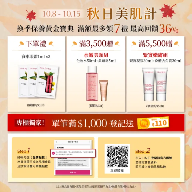 【CLARINS 克蘭詩】24H持久霧光粉底30ml(持久粉底液)