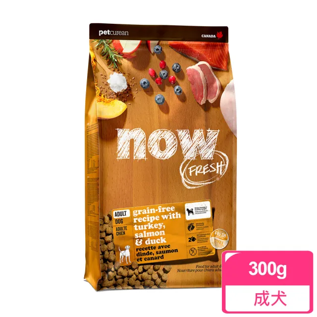 【Now!】鮮肉/鮮魚/紅肉配方300克 狗狗無穀天然糧(幼犬 成犬 老犬 熟齡犬 小型犬 大型犬 狗糧 狗飼料)