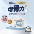 【汪汪寶貝】寵物營養保健升級-增骨力Plus+ 30入/盒(改善關節靈活 幫助骨骼發育生長)