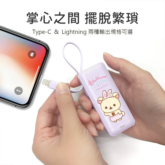 【Rilakkuma 拉拉熊】PRL-114-IP 6000mAh 夾心棒行動電源(自帶線/Lightning接頭專用)