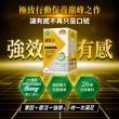 【Nutrimate 你滋美得】強股力 韓國專利黑酵母+日本專利水解蛋黃胜肽(30包/盒、牛磺酸、BCAA、複方精華)