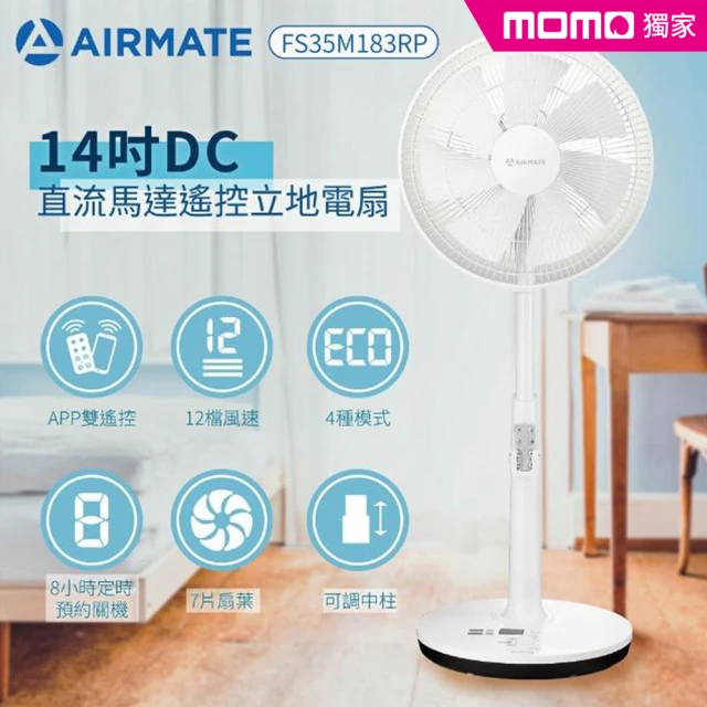 【AIRMATE 艾美特】全新升級14吋智慧節能遙控DC扇(FS35M183RP)